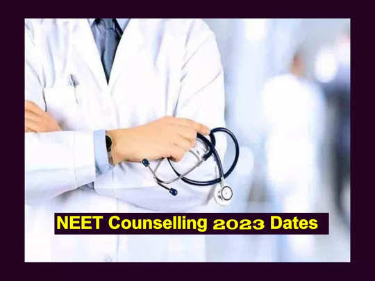NEET UG Counselling 2023 : నీట్‌ యూజీ కౌన్సెలింగ్‌ షెడ్యూల్‌ విడుదల.. ముఖ్యమైన తేదీలు ఇవే