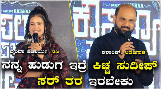 ನನಗೆ ಸಾಲ ಇದೆ, ಇದೊಂದು ಸಲ ದಡಕ್ಕೆ ಸೇರಿಸಿ ಅಂತ ಬಿಸಿ ಪಾಟೀಲ್‌ರಿಗೆ ಹೇಳಿದೆ ನಿರ್ದೇಶಕ ಶಶಾಂಕ್