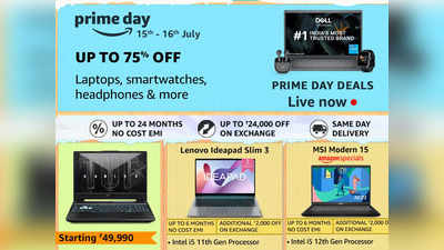 Prime Day Sale 2023: 16,999 रुपये के स्‍टार्टिंग प्राइस से खरीदें लैपटॉप, प्राइम मेंबर्स के लिए धमाकेदार सेल