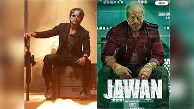 Jawan SRK: সিনেমা হল-এ চলছে জওয়ান! জানেন কি রিলিজের আগেই কোথায় দেখা যাচ্ছে ছবিটি?
