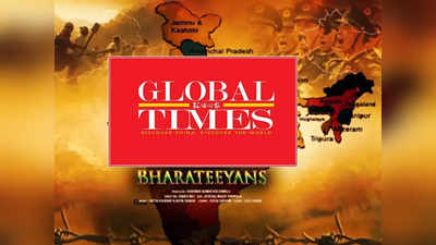 Global Times India: चीन का मुखपत्र ग्लोबल टाइम्स भारत की इस फिल्म से क्यों है परेशान, बताया जहरीला चिकन सूप