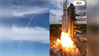 Chandrayaan 3 Launch Live Video : বিমানের জানালা দিয়ে দেখা গেল চন্দ্রযান ৩ উৎক্ষেপণ! দেখুন ভিডিয়ো