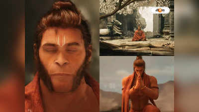 The Rise Of Hanuman Teaser : দেখে শিখুন..., দ্য রাইজ অফ হনুমানের টিজার দেখিয়ে আদিপুরুষ নির্মাতাদের খোঁচা নেটপাড়ার
