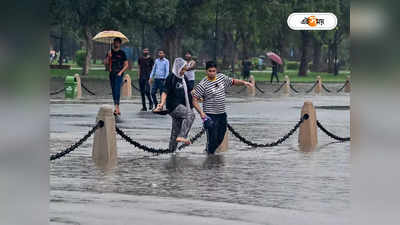 Monsoon In Delhi : দিল্লিতে আরও ৫ দিন ঝেঁপে বৃষ্টি, বাড়বে বিপদ?