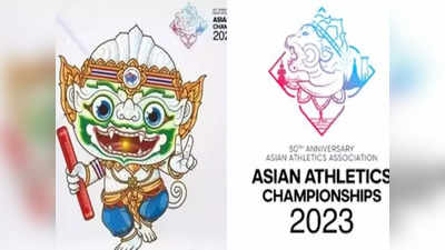 Asian Athletics Championships: थाईलैंड में गूंज रहा जय बजरंगबली! एशियाई एथलेटिक्स चैंपियनशिप के शुभंकर बनें भगवान हनुमान