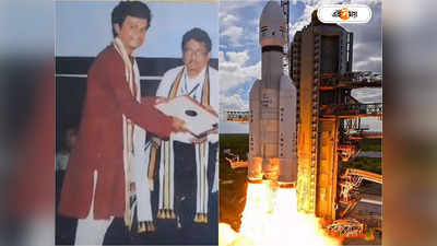 Chandrayaan 3 Launch : বাংলার ছেলের অবদান  চন্দ্রযান ৩-এ, নীলাদ্রিকে নিয়ে আবেগে ভাসছে মছলন্দপুর