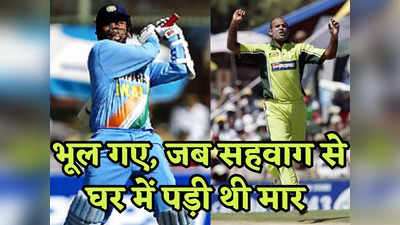 Virendra Sehwag: वीरेंद्र सहवाग ने 2 गेंद में कूट दिए थे 21 रन, मुंह दिखाने लायक नहीं बचा था राणा नावेद,अब जहर उगल रहा है