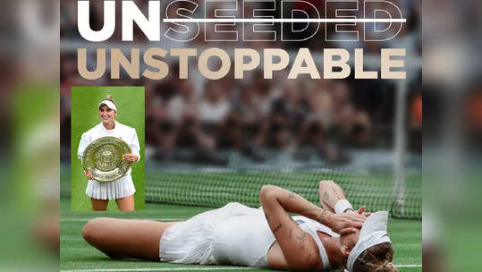 Wimbledon 2023 - ಮಹಿಳಾ ಸಿಂಗಲ್ಸ್‌ ಗೆದ್ದು ಇತಿಹಾಸ ಬರೆದ ಮರ್ಕೆಟಾ ವಾಂಡ್ರೊಸೊವಾ!