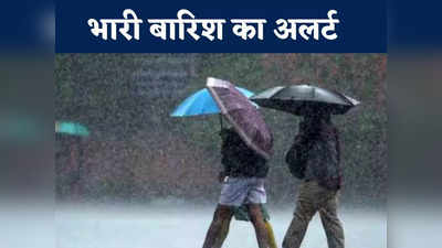 MP Weather Update: आज भारी बारिश के साथ कई जिलों में गिरेगी बिजली,  अब इन इलाकों में जमकर बरसेंगे बदरा