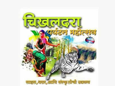 Amravati News : चिखलदरा पर्यटन महोत्सव उठला वन्यप्राण्यांच्या जीवावर, कारच्या धडकेत बिबट्या ठार