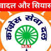 Congress Seva Dal to hold 'Mandovi Bachao Andolan' on Oct 2 - Goa News Hub