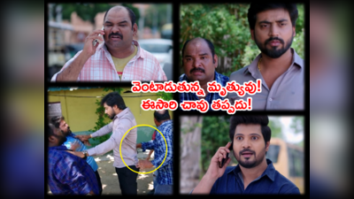 Guppedantha Manasu : ఫ్యాన్స్‌ని భయపెడుతున్న లేటెస్ట్ షూటింగ్ వీడియో.. ఆ రోజు రిషి వెన్నులో కత్తి దించిన వాడే మళ్లీ.. 