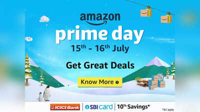 Amazon Prime Day Sale 2023: इन 5 प्रोडक्‍ट पर मिल रही छप्‍परफाड़ डील, शूज से लेकर सीलिंग फैन तक है लिस्ट में शामिल