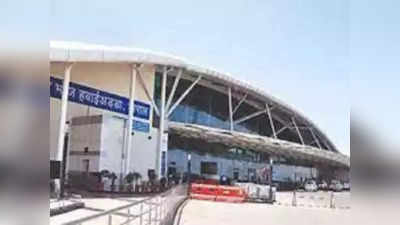 Bhopal Airport News: भोपाल एयरपोर्ट पर एआई करेगा ट्रैफिक कंट्रोल, छह मिनट में अधिक रुकने पर लगेगा 500 रुपए का जुर्माना