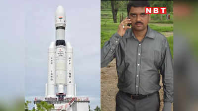 Balaghat News: चंद्रयान 3 की सफल लॉन्चिंग का मध्यप्रदेश के इस आदिवासी जिले से है गहरा कनेक्शन