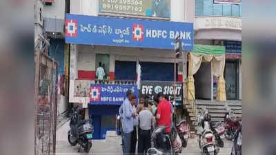 HDFC Bank ATM: రూ.వెయ్యి డ్రా చేస్తే రూ.200.. బ్యాంకు ఏటీఎంలో విచిత్ర సంఘటన