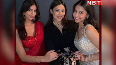 Suhana Khan: कजिन के साथ हाउस पार्टी में दिखीं शाहरुख की बेटी सुहाना खान, इंटरनेट पर छाया बहनों का देसी स्वैग