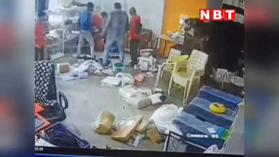 Chhatarpur News Today Live: कुरियर ऑफिस में घुसकर फिल्मी अंदाज में मारपीट और तोड़फोड़, CCTV में घटना कैद