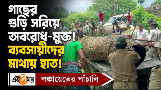 bhangar clash continues between tmc and isf road has been blocked by tree dew watch the video