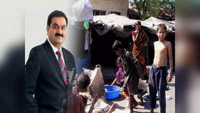 Dharavi Redevelopment: এশিয়ার বৃহত্তম বস্তির উন্নয়ন করবে আদানি! মিলল সরকারি অনুমোদন