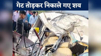 Sagar News: तेज रफ्तार कार और ट्रक में जोरदार भिड़ंत, 6 लोगों की मौत, कांग्रेस नेता के भतीजे की हालात गंभीर