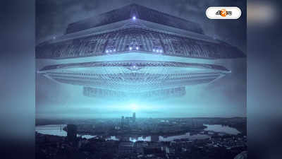Alien and UFO: অজানা উডুক্কু যানে নেমেছে এলিয়ান? তথ্য জানানোর দাবি উঠল আমেরিকায়