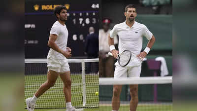 Wimbledon: 20 साल के अलकाराज के आगे पस्त हुए नोवाक जोकोविच, विंबलडन के फाइनल में चटाई धूल