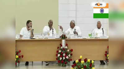 Bengaluru Opposition Meeting : আপ-কংগ্রেস ডুয়েলে দাঁড়ি টানল তৃণমূল, ডিনারে মমতাকে পেতে মরিয়া সনিয়ার দল