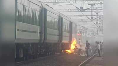 Vande Bharat Express Fire: भोपाल से निजामुद्दीन जा रही वंदे भारत एक्सप्रेस में लगी आग, तीन घंटे तक रुकी रही