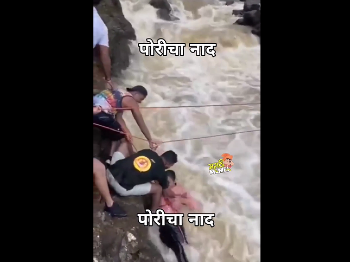 नाद गेला पण वाहून गेला!