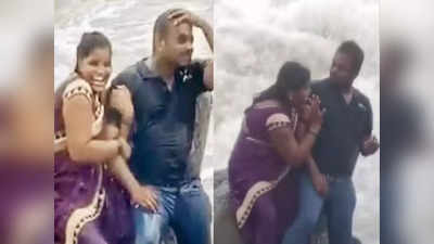 Mumbai Viral Video: স্বামীর সঙ্গে ছবি তুলতে গিয়ে ঢেউয়ের ধাক্কা! সন্তানদের চোখের সামনেই তলিয়ে গেলেন মা, দেখুন ভিডিয়ো