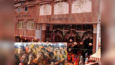 Muzaffarpur News Live Today: बाबा गरीबनाथ मंदिर में 3 घंटे में लाख लोगों ने किया जलाभिषेक, मंदिर ने पूजा कराने के रेट बढ़ाए