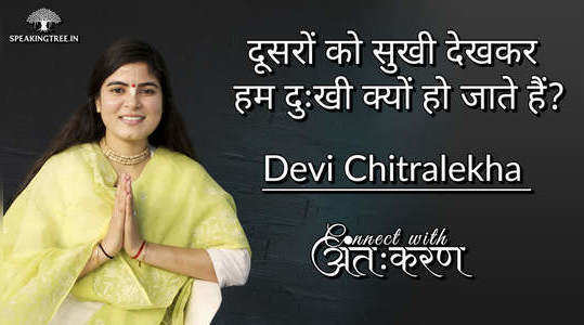 devi chitralekha suggestion on how to find inner happiness