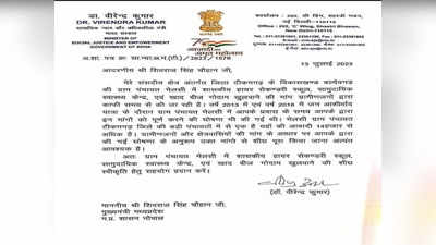 Tikamgarh News: सीएम शिवराज सिंह चौहान को उनकी ही पार्टी के नेता ने लिखा पत्र, घोषणाओं की दिलाई याद