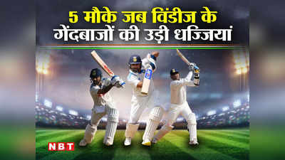 WI vs IND: वीरेंद्र सहवाग से विराट कोहली तक, 5 मौके जब भारतीय बल्लेबाजों के तूफान में उड़े विंडीज के गेंदबाज