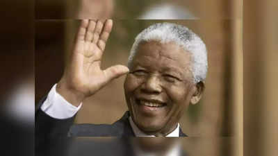Nelson Mandela Day: ಇಂದು ನೆಲ್ಸನ್ ಮಂಡೇಲಾ ದಿನ..ಈ ದಿನದ ಇತಿಹಾಸ, ಆಚರೆಣೆ ಕುರಿತು ಇಲ್ಲಿದೆ ಮಾಹಿತಿ..