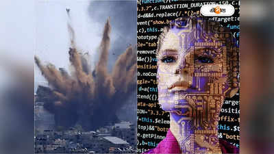 AI Systems in Military: টার্গেট সেট থেকে মিসাইল লঞ্চ! এবার সামরিক অস্ত্রেও AI-র খেলা হবে