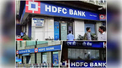 HDFC Bank का मुनाफा 30% बढ़ा, कुल आय में 39% का इजाफा, जानिए कितना ऊपर जाएगा शेयर