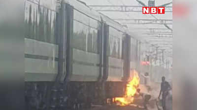 Vande Bharat Express Fire: इस शख्स की वजह से बच गया बड़ा हादसा, ट्रेन में आग देखकर तुरंत दी थी सूचना