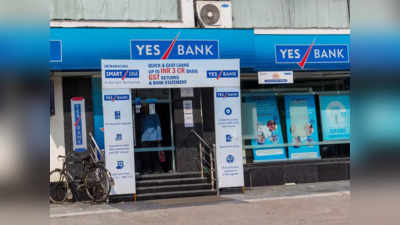 Yes Bank સહિત આ 5 સ્ટોકથી દૂર રહેજોઃ શેરનો ભાવ 31 ટકા સુધી ગગડવાની શક્યતા