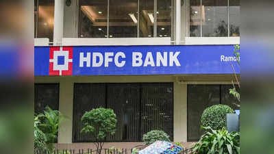 HDFC bank Q1: ஹெச்டிஎஃப்சி வங்கி.. லாபம் மட்டும் ரூ.11000 கோடி.. வாயடைத்துபோன முதலீட்டாளர்கள்!