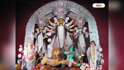Bagbazar Sarbojanin Durga Puja : সাহেব-মেমদের ফূর্তির ঠেক! কলকাতার সেই ঠিকানাই এখন দুর্গাপুজোর সেরা আকর্ষণ
