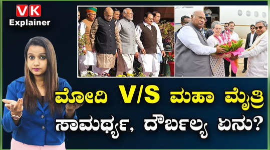 pm modi and bjp lead nda and congress led opposition parties unity strength and weakness explained