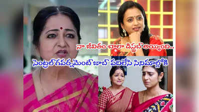 Anchor Suma: యాంకర్ సుమ‌తో ఇందు ఆనంద్ రిలేషన్ ఇదే.. సెంట్రల్ గవర్నమెంట్ జాబ్ వదిలేసి సినిమాల్లోకి.. కట్ చేస్తే!!