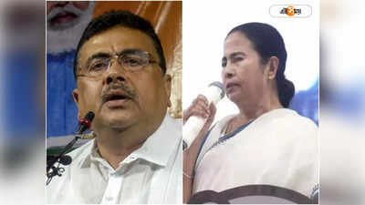Suvendu Adhikari vs Mamata Banerjee : সারদাকাণ্ডে মমতার বিরুদ্ধে প্রমাণ নিয়ে ২-৩ দিনের মধ্যে CBI দফতরে যাব, বিস্ফোরক শুভেন্দু