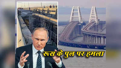 समुद्र के ऊपर 2 साल में बना था 19 किमी लंबा पुल, रूसी सेना की लाइफलाइन है क्रीमिया ब्रिज