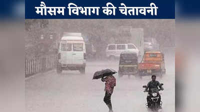 MP Weather Update: राज्य के इन जिलों को अब भी बारिश का इंतजार, 24 घंटों में यहां होगी भारी बरसात