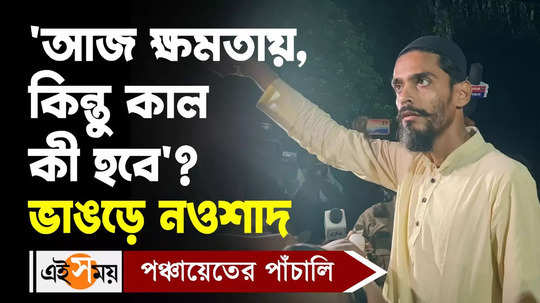isf mla nawsad siddique moves to calcutta high court against police decision bengali video