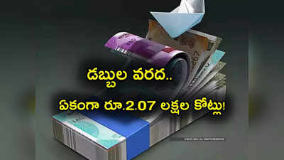 EPF Contributions: రికార్డు స్థాయిలో పెరిగిన ఈపీఎఫ్ చందాలు.. ఏకంగా రూ. 2.07 లక్షల కోట్లు.. ఇదేందిదీ! 