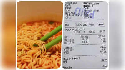Maggi Noodles: एयरपोर्ट पर 193 रुपये की मैगी! ट्विटर पर जानिए क्यों छिड़ गई बहस